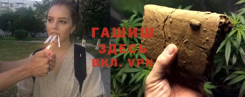 ГАШ Cannabis  Гвардейск 