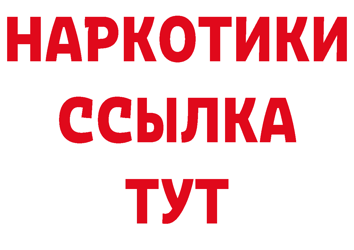 Кокаин Эквадор рабочий сайт нарко площадка МЕГА Гвардейск