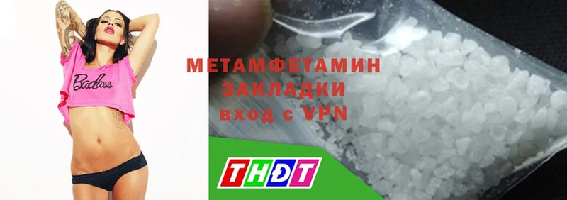 Первитин Methamphetamine  Гвардейск 